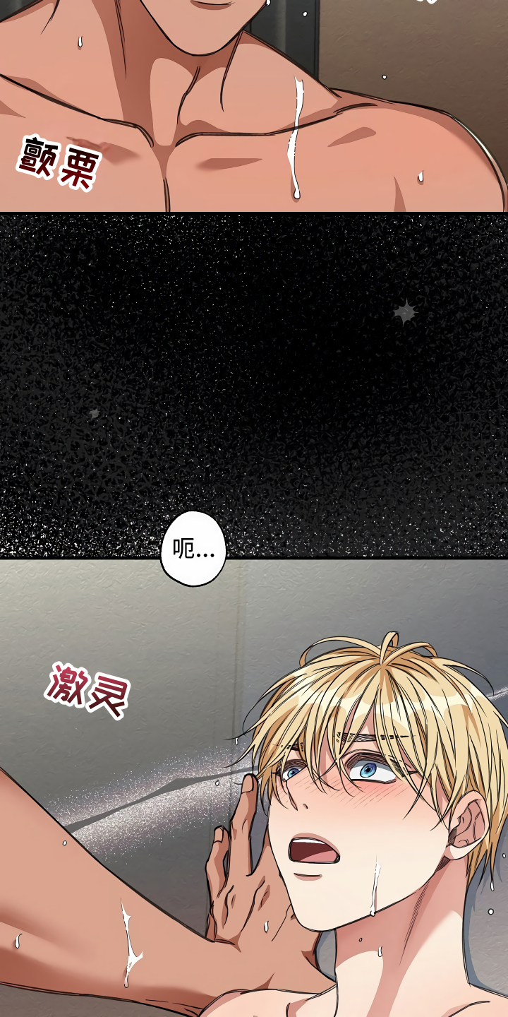 绝望列车免费观看下拉式漫画,第25章：靠边停车3图