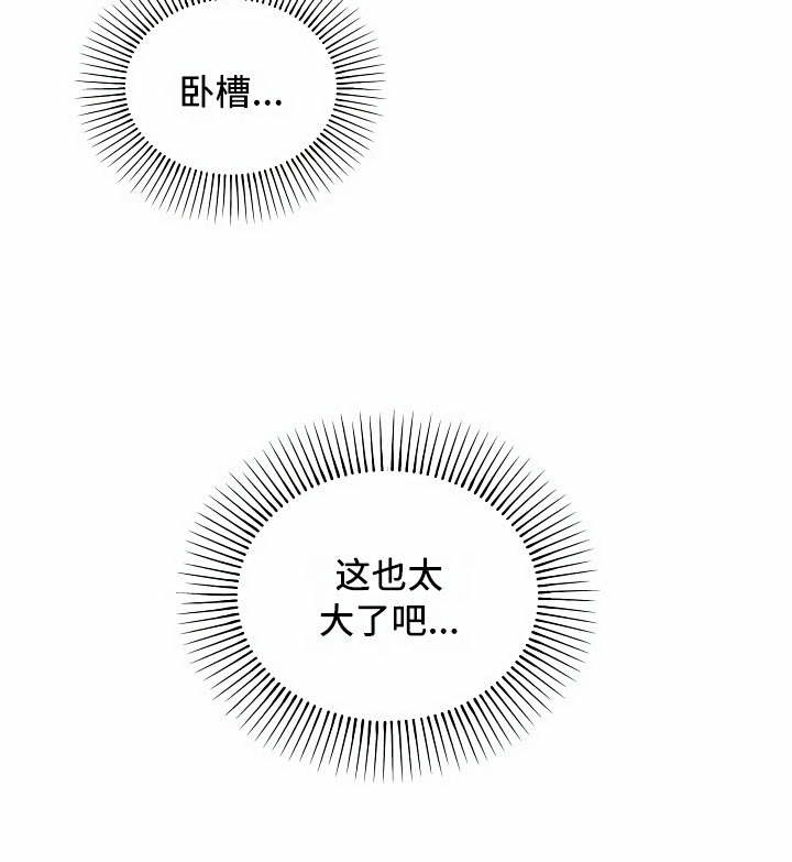 绝望列车免费观看下拉式漫画,第11章：得寸进尺4图