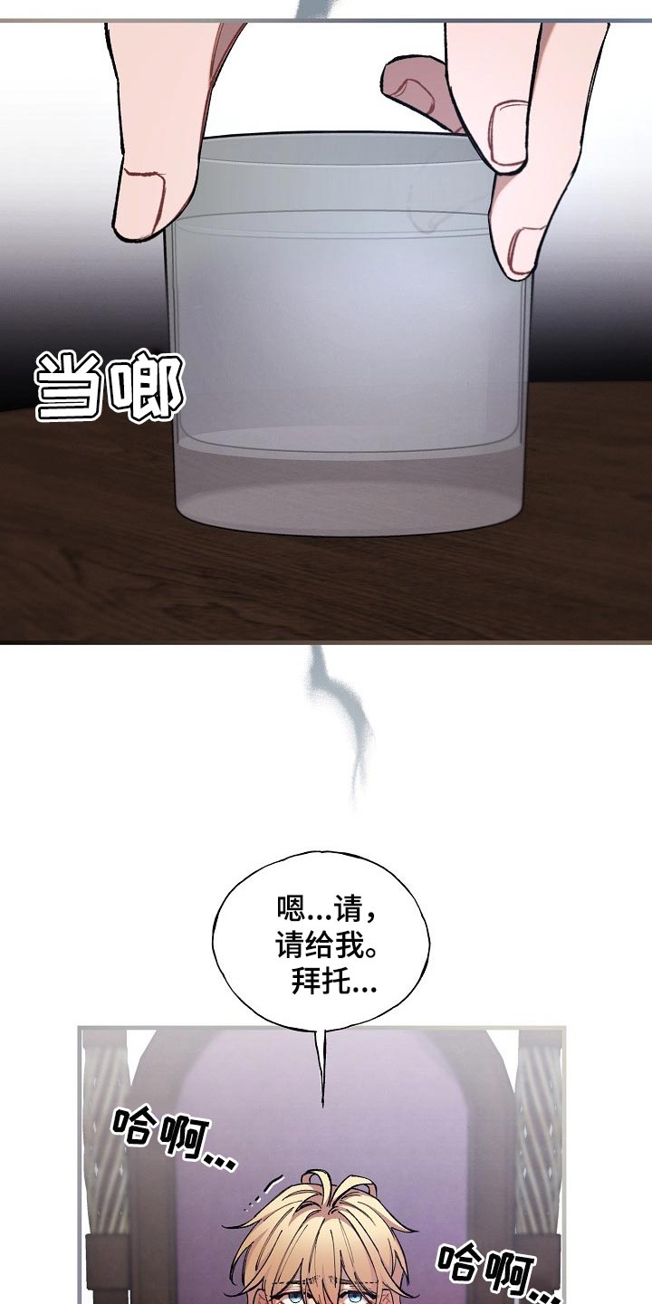 绝望列车剧情漫画,第69章：【第二季】没能坚持住1图