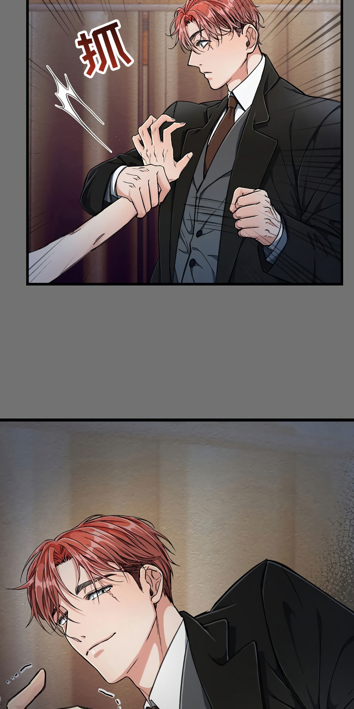 绝望列车在哪个软件免费看漫画,第8章：另有用处2图