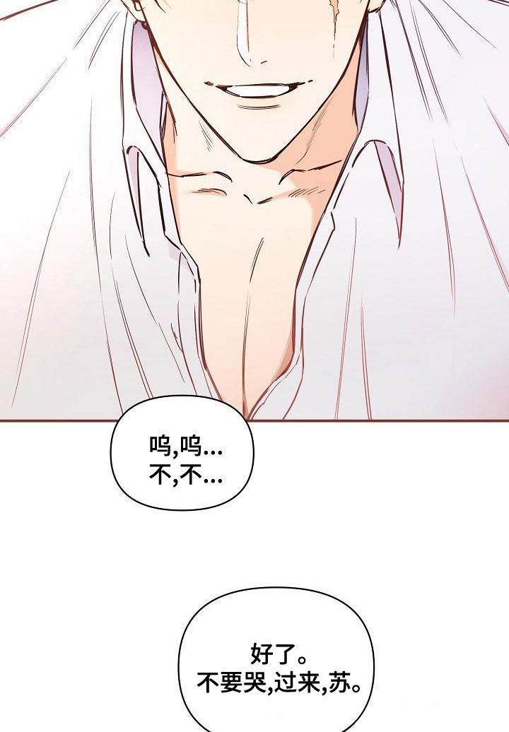 绝望列车漫画免费观看漫画,第94章：【第二季】爱的人2图