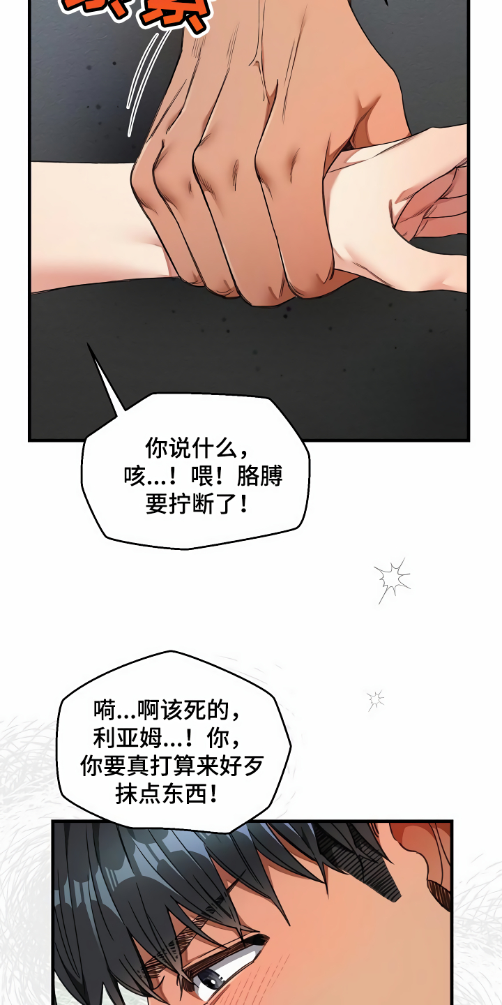 绝望列车漫画,第42章：约定4图