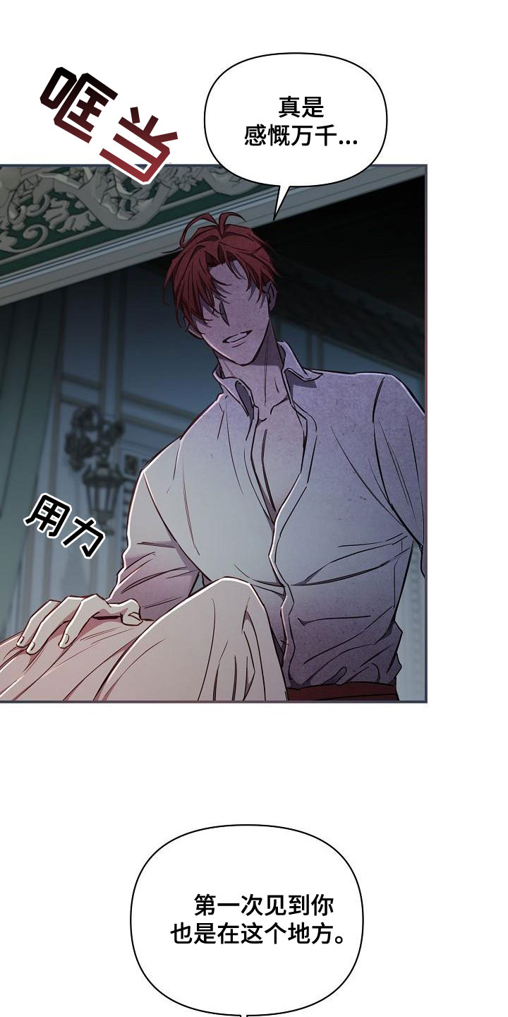 绝望列车免费完整版57集漫画,第97章：【第二季】放过我1图