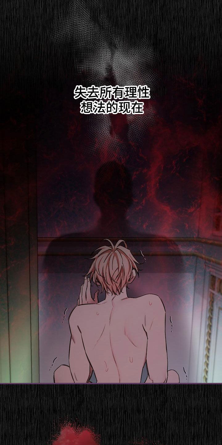 绝望列车漫画,第100章：【第二季】调包2图