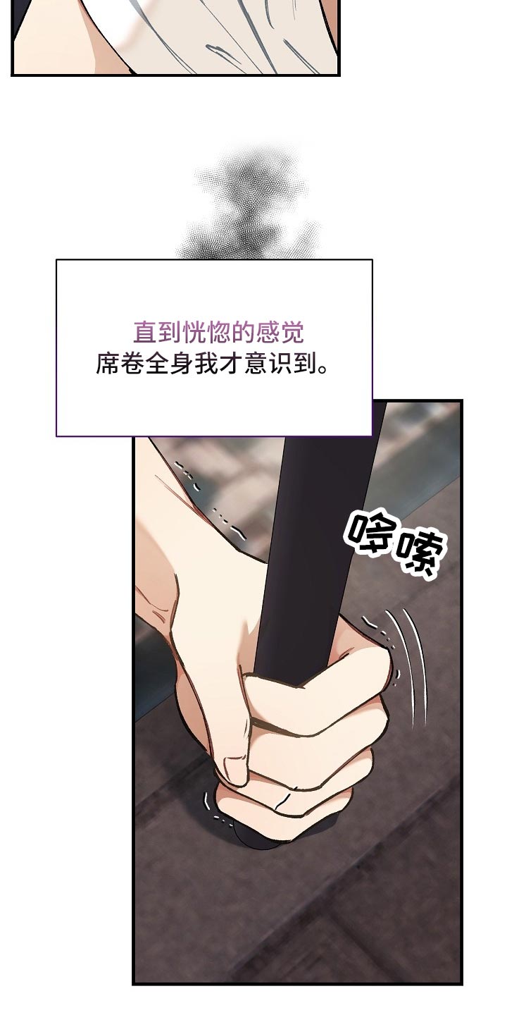 绝望列车免费完整版57集漫画,第61章：【第二季】测试4图