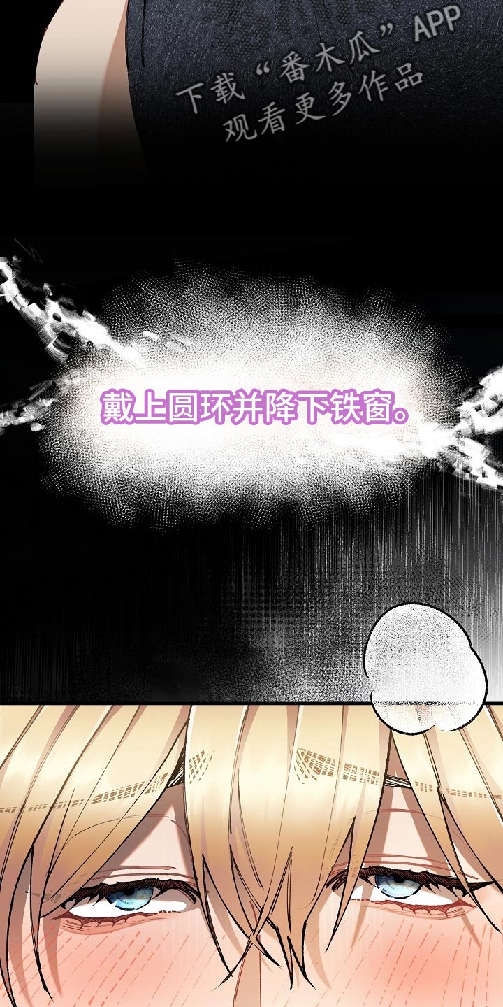 绝望列车免费完整版57集漫画,第61章：【第二季】测试1图