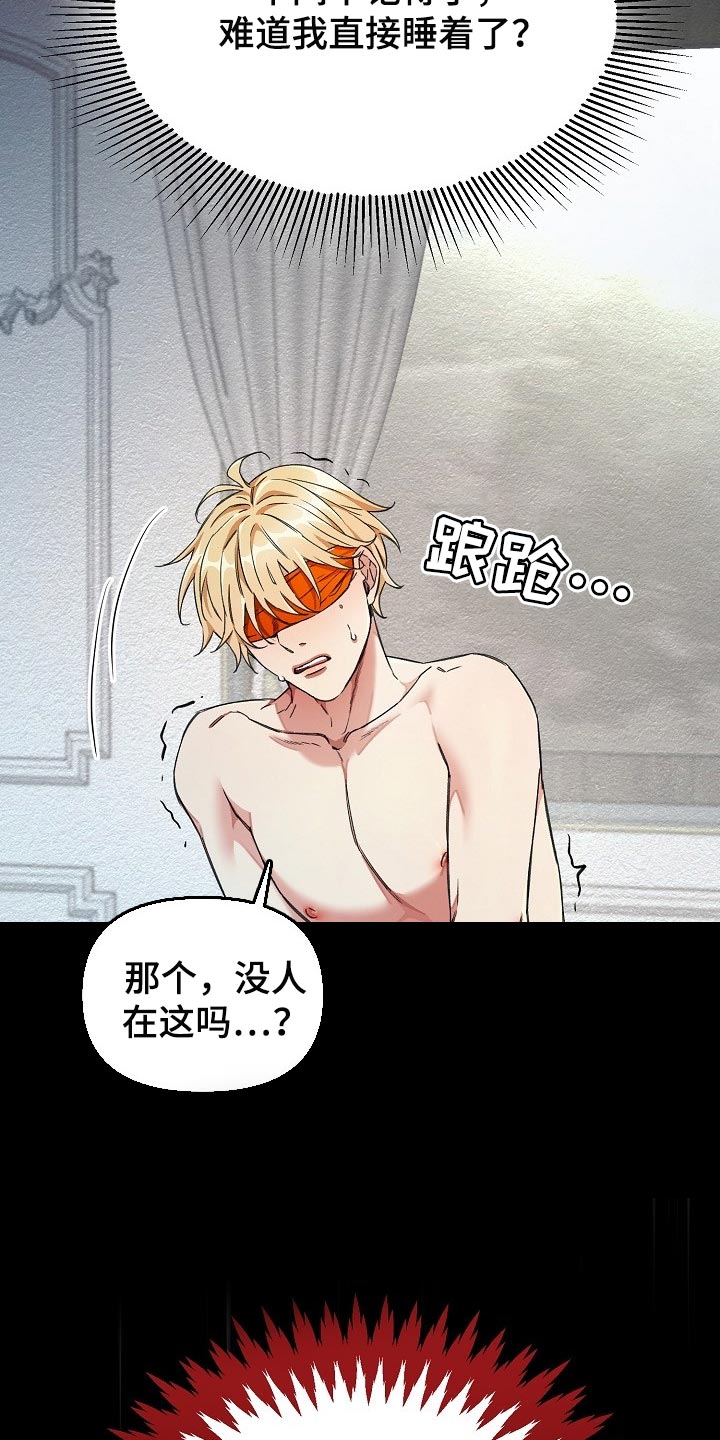 绝望列车漫画,第51章：认出来3图