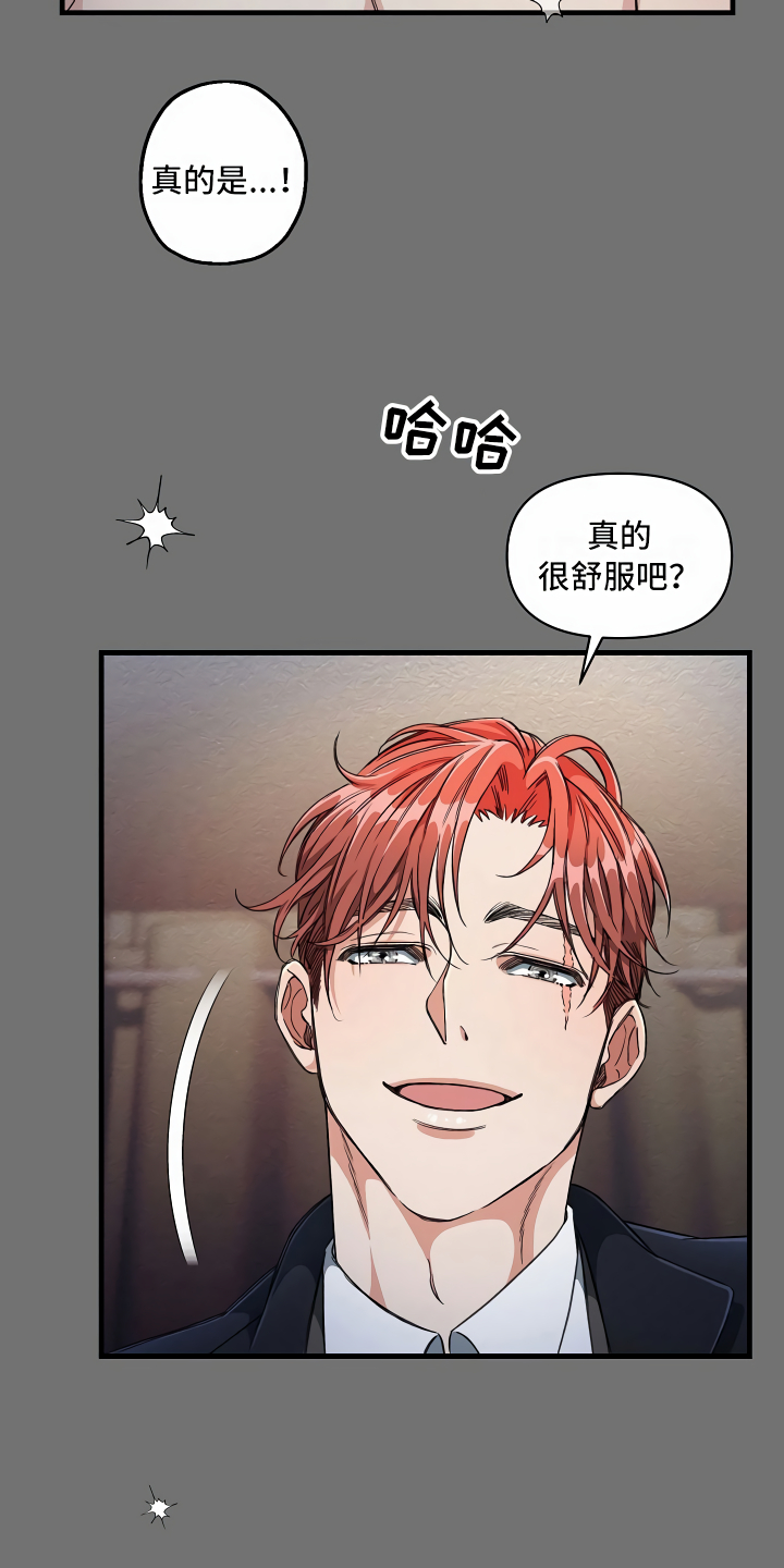 绝望列车在哪个软件免费看漫画,第10章：你真可爱5图