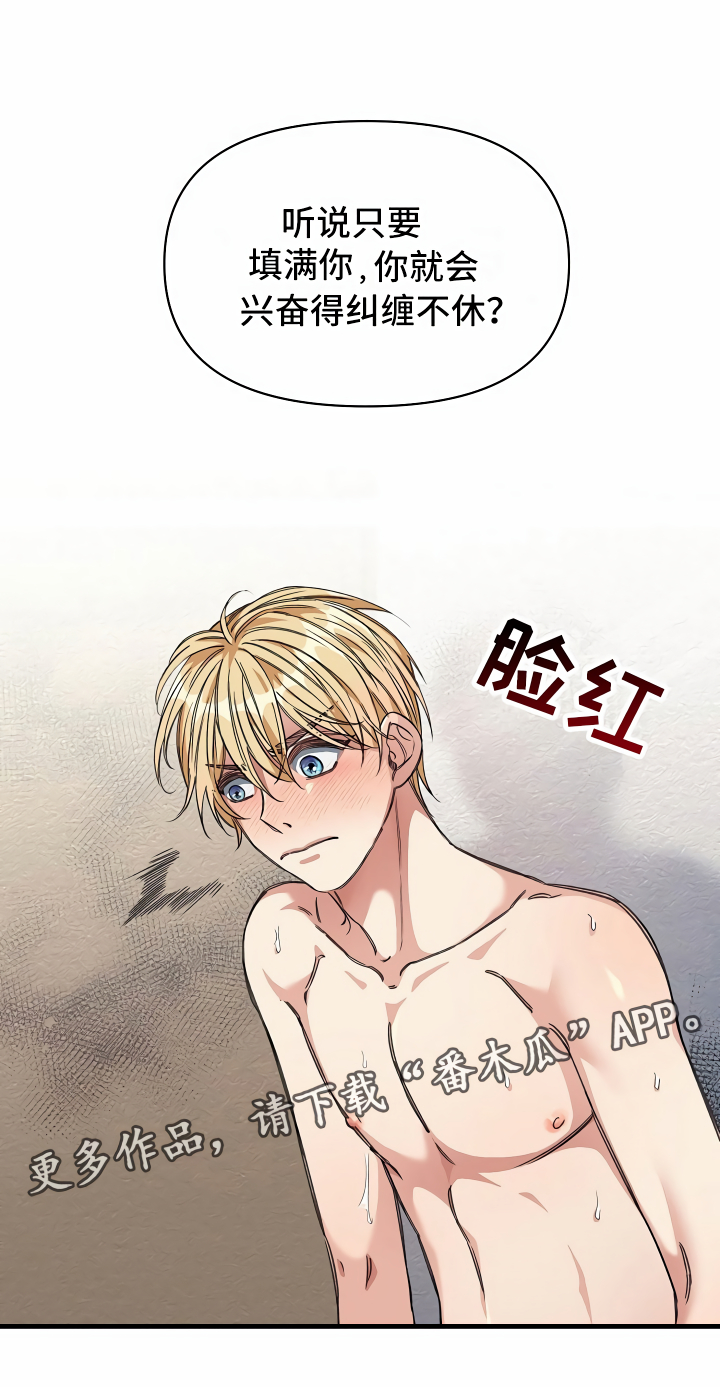 绝望列车免费观看下拉式漫画,第24章：突发状况4图