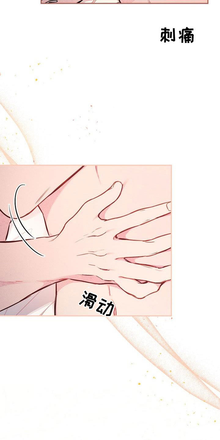 绝望列车漫画,第83章：【第二季】你害怕我？5图