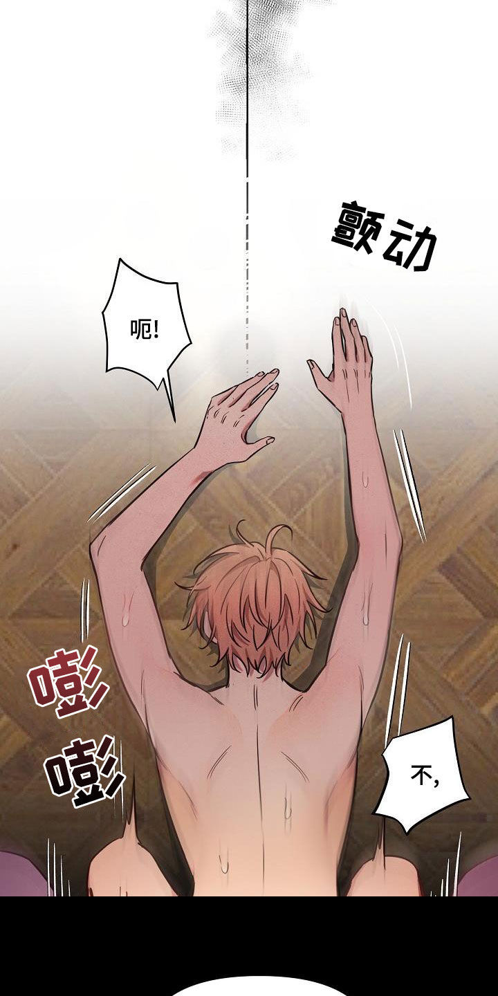 绝望列车未删减漫画,第84章：【第二季】你可以的5图