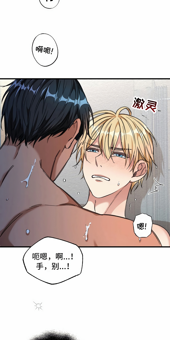 绝望列车免费观看下拉式漫画,第25章：靠边停车4图