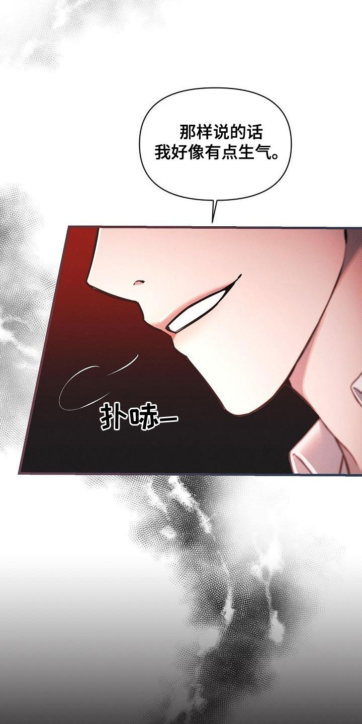 绝望列车漫画,第92章：【第二季】抢走2图