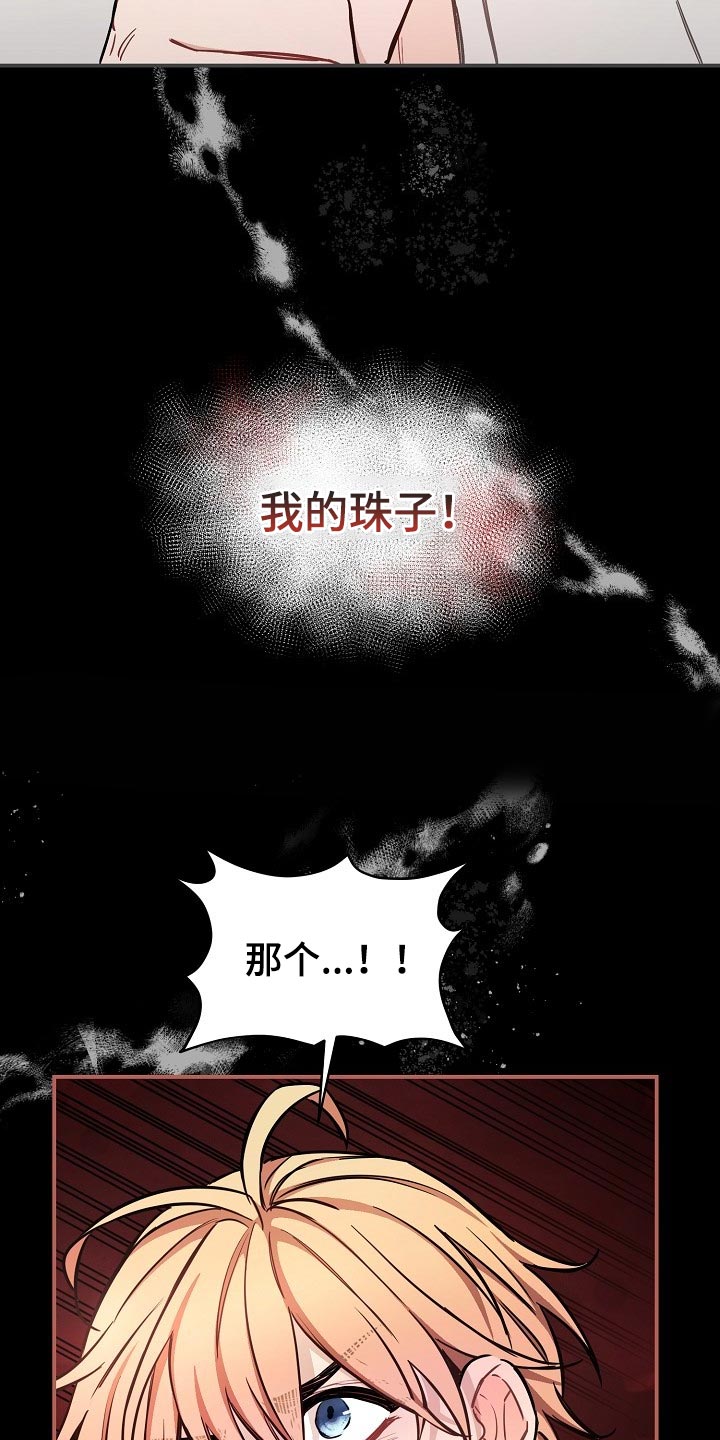 绝望列车漫画,第79章：【第二季】还能回头吗？5图