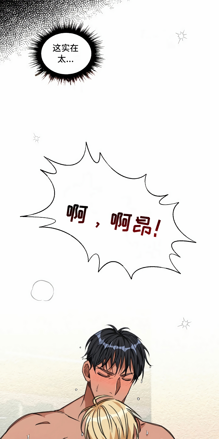 绝望列车免费观看下拉式漫画,第25章：靠边停车2图