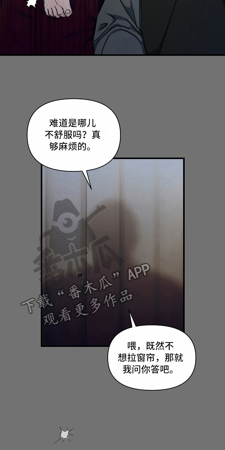 绝望列车漫画,第7章：三个选择1图