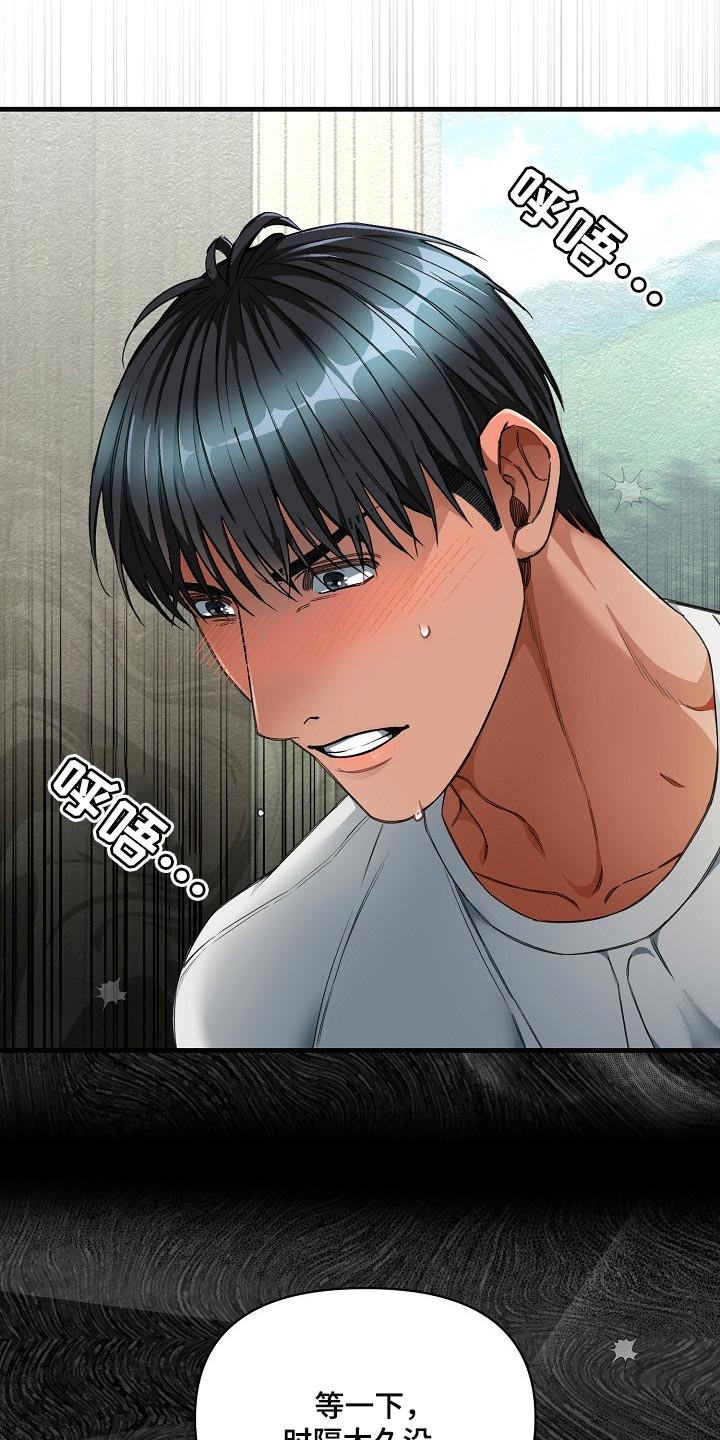 绝望列车漫画,第45章：都被看见了5图