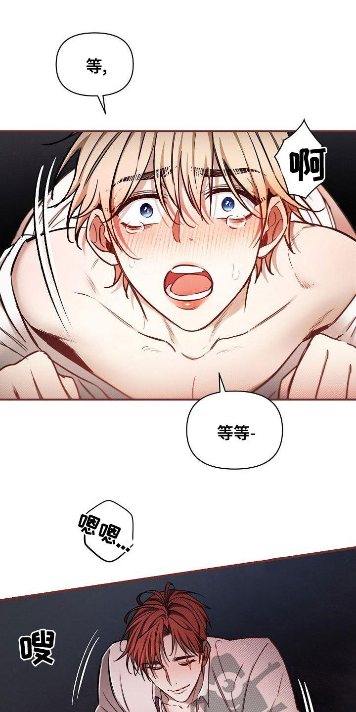 绝望列车漫画,第93章：【第二季】提线木偶3图