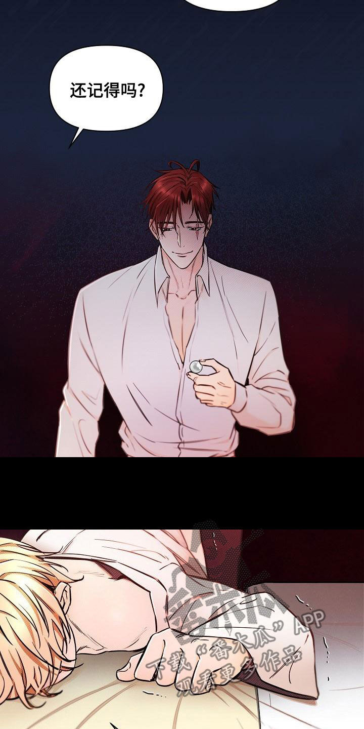 绝望列车在哪个软件免费看漫画,第92章：【第二季】抢走5图