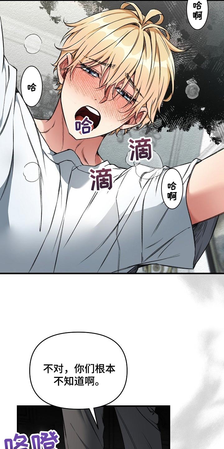 绝望列车漫画免费阅读下拉式奇漫屋漫画,第55章：新主人4图