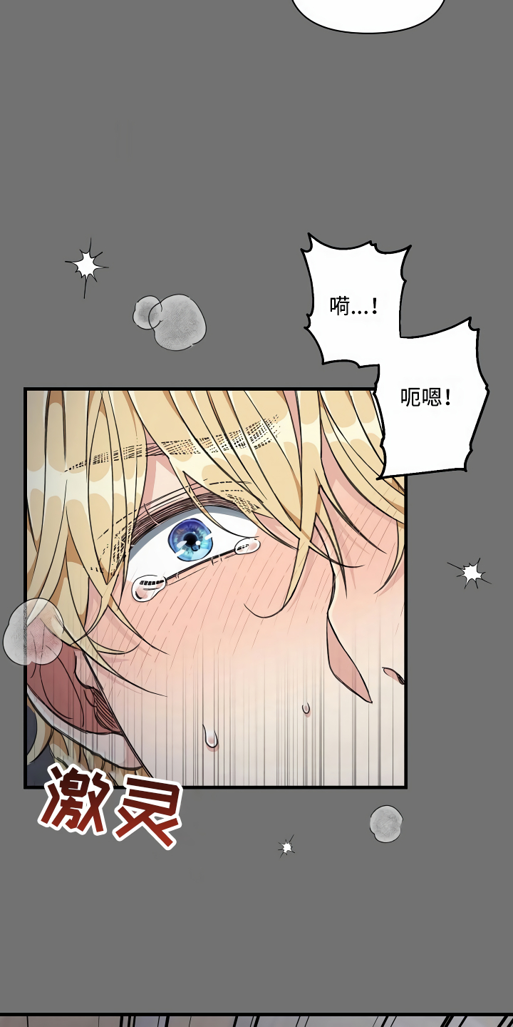 绝望列车在哪个软件免费看漫画,第10章：你真可爱2图