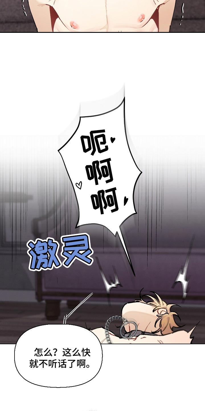 绝望列车全文免费阅读漫画,第65章：【第二季】狗的本分2图