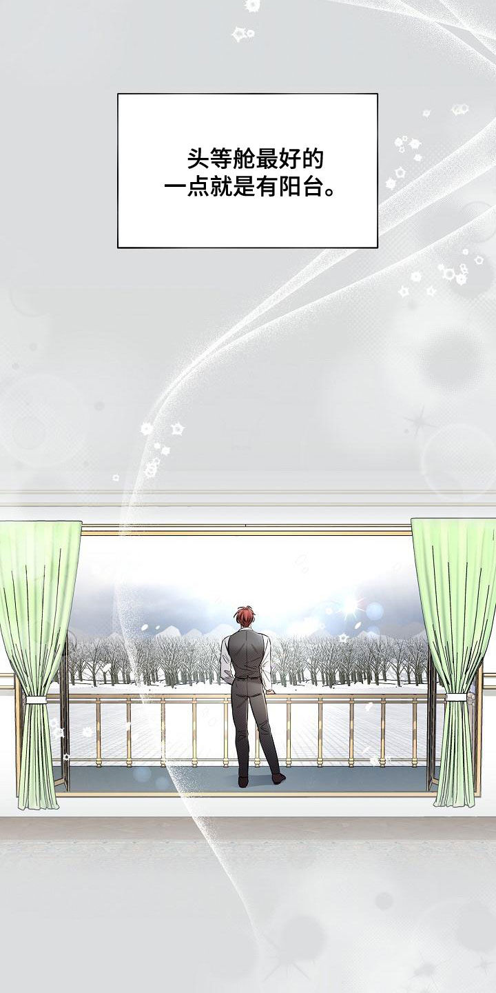 绝望列车剧情漫画,第92章：【第二季】抢走3图