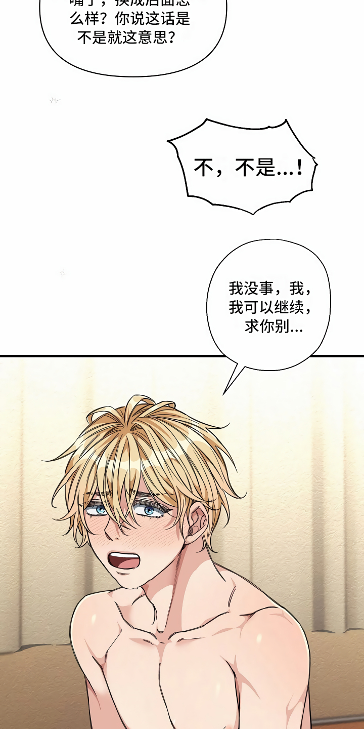 绝望列车免费观看下拉式漫画,第22章：经济舱玩具5图