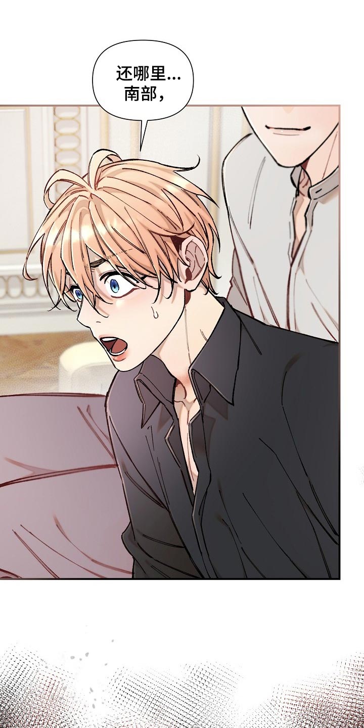 绝望列车小说免费看漫画,第74章：【第二季】非常有意义1图