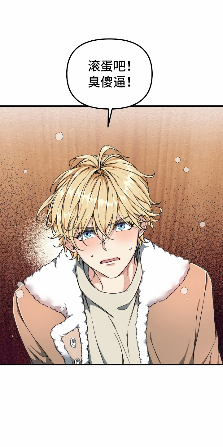 绝望列车漫画,第4章：水有问题2图