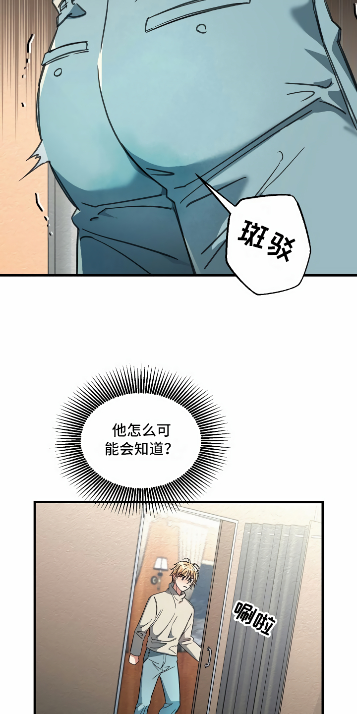 绝望列车免费观看下拉式漫画,第30章：迫不及待1图