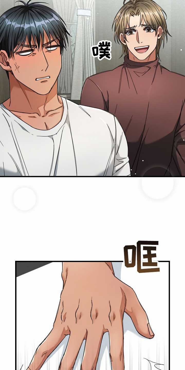 绝望列车免费观看下拉式漫画,第38章：添乱1图