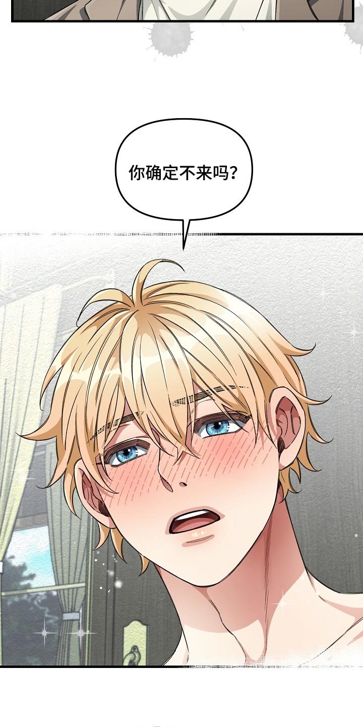 绝望列车免费完整版57集漫画,第44章：优秀的玩具2图