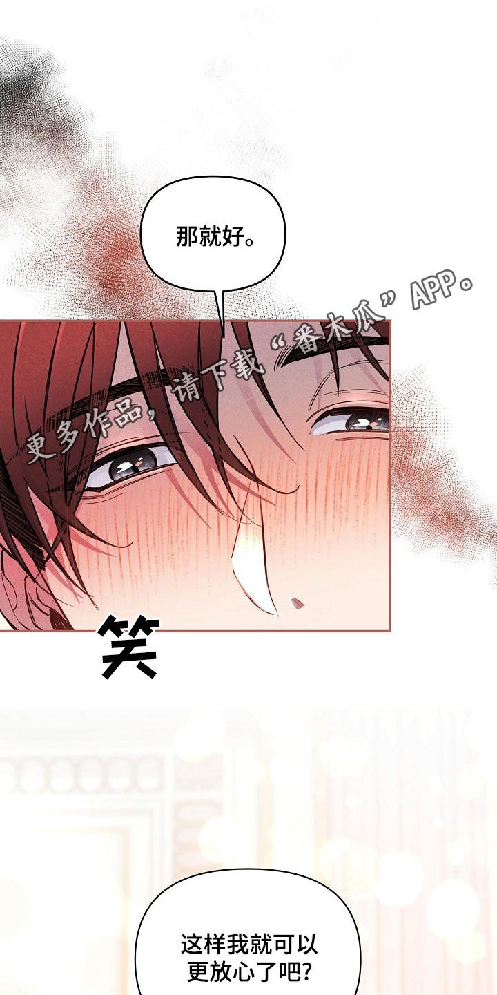 绝望列车漫画,第86章：【第二季】伤疤1图