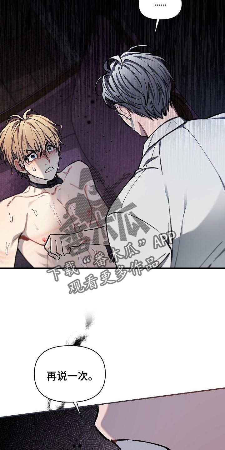 绝望列车漫画免费阅读下拉式奇漫屋漫画,第72章：【第二季】我得马上逃跑1图