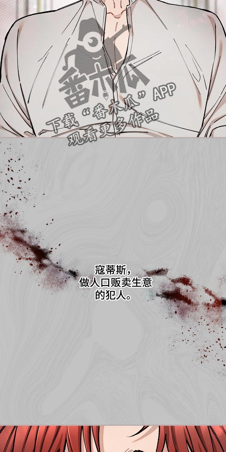 绝望列车第二季叫什么漫画,第75章：【第二季】担心3图