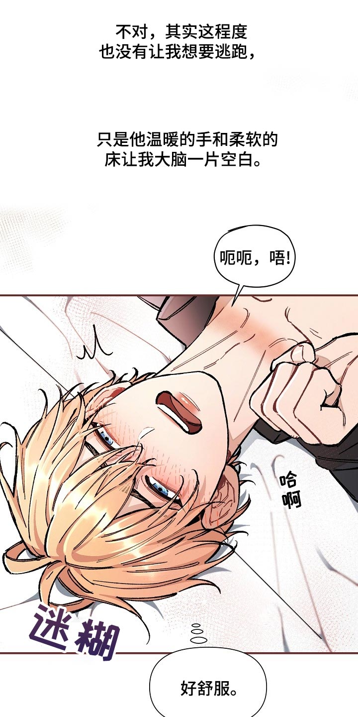 绝望列车漫画免费全集漫画,第76章：【第二季】无处可逃4图