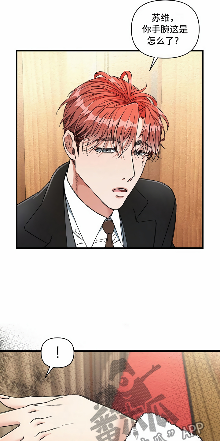 绝望列车免费观看下拉式漫画,第17章：走廊偶遇3图