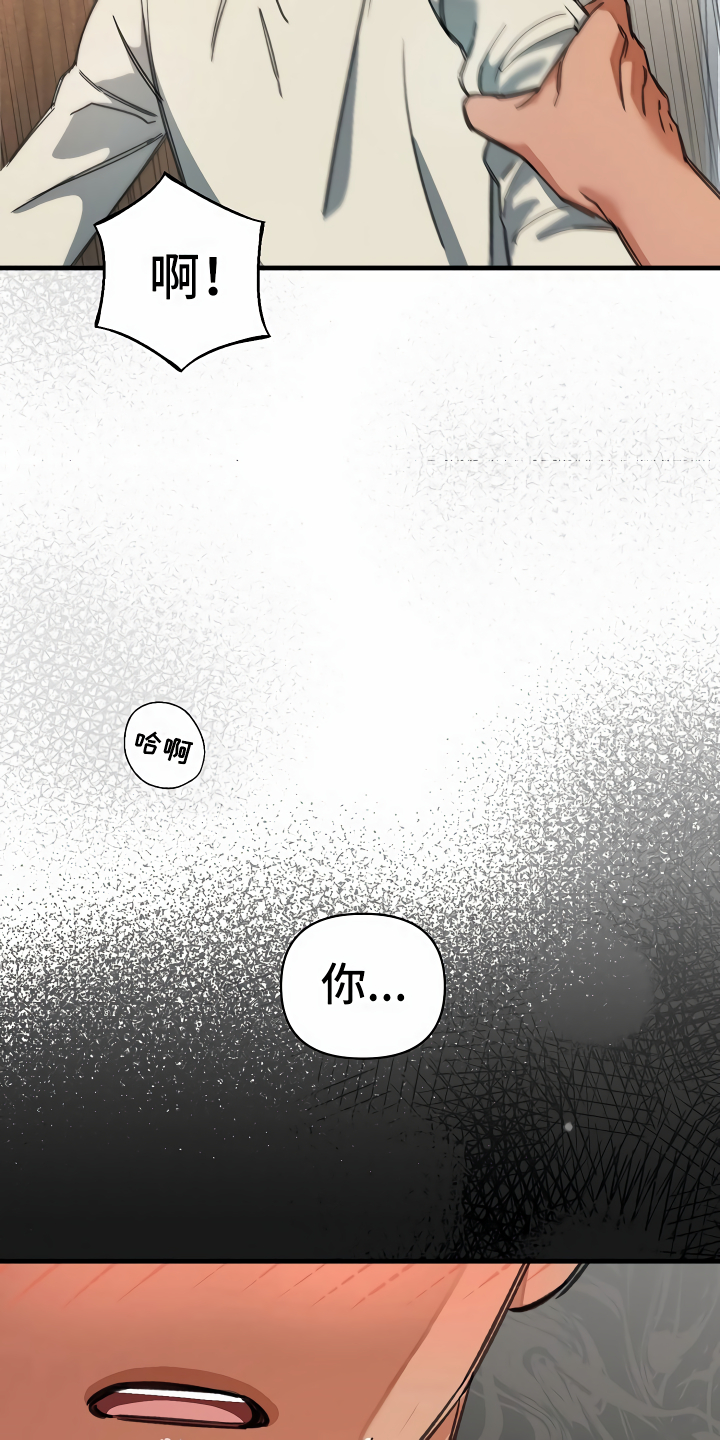 绝望列车免费观看下拉式漫画,第30章：迫不及待4图