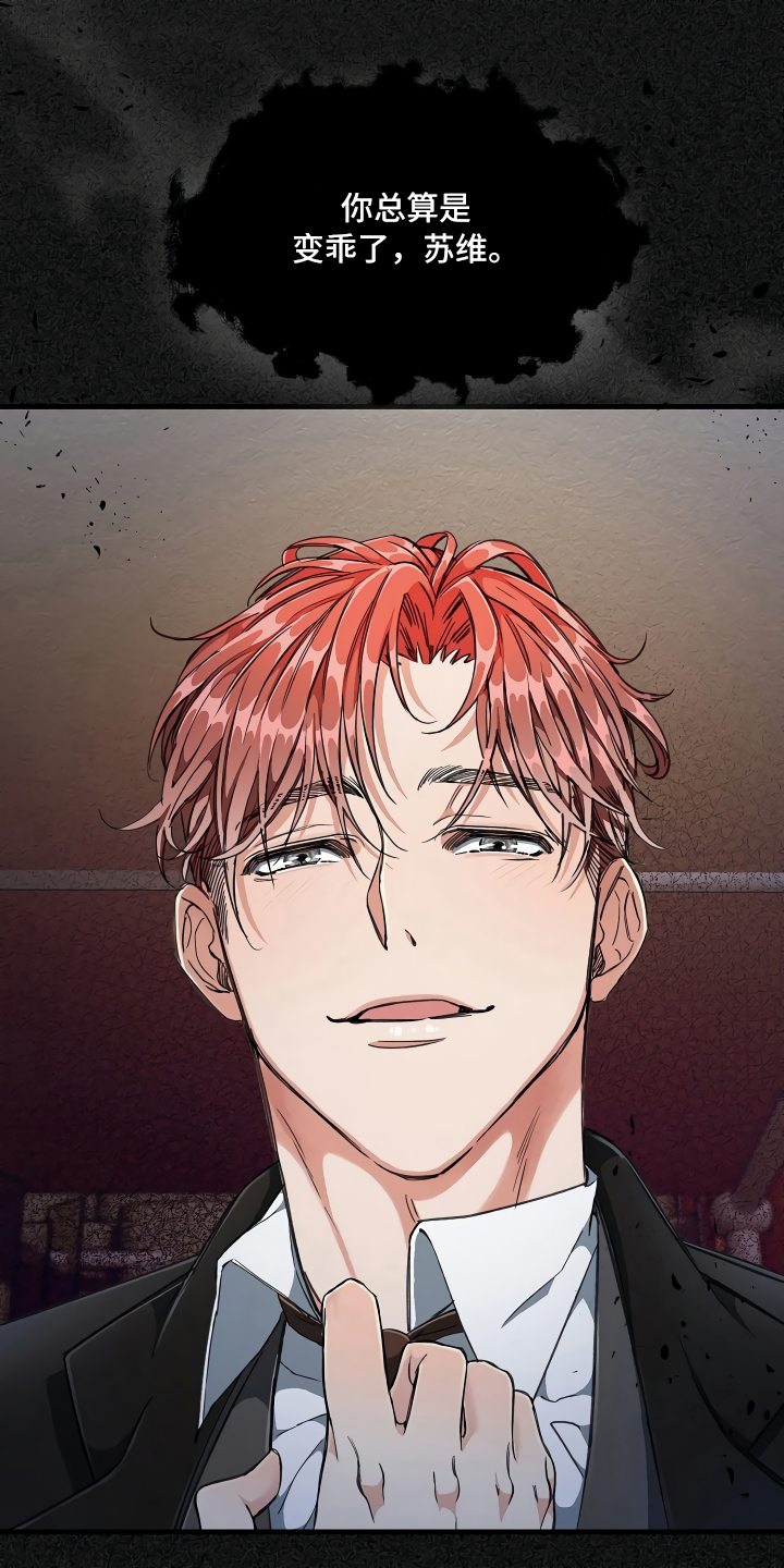 绝望列车免费观看下拉式漫画,第12章：改变主意3图