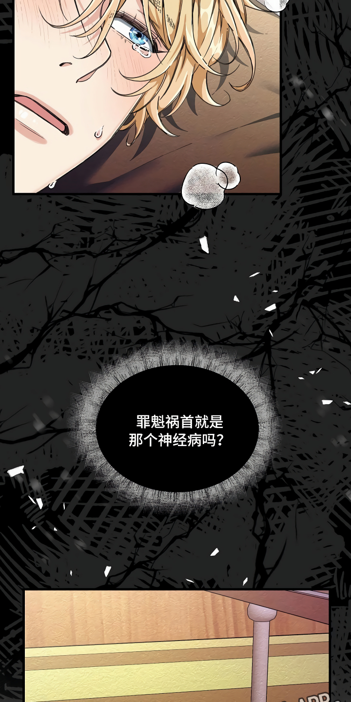 绝望列车漫画,第4章：水有问题5图