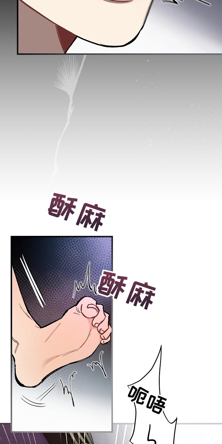 绝望列车免费观看下拉式漫画,第69章：【第二季】没能坚持住2图