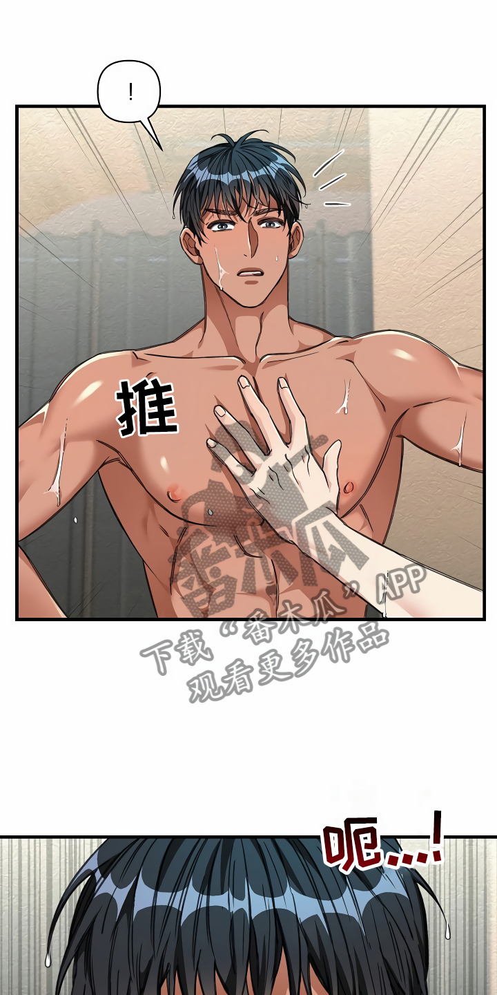 绝望列车免费观看下拉式漫画,第26章：搞笑的家伙1图