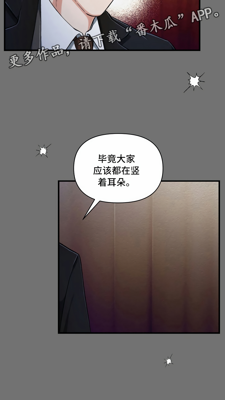 绝望列车免费观看下拉式漫画,第6章：隐藏的宝物1图