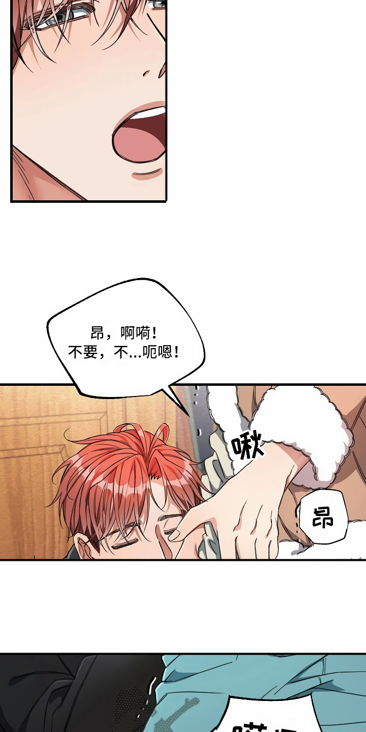 绝望列车免费观看下拉式漫画,第19章：都在看你2图
