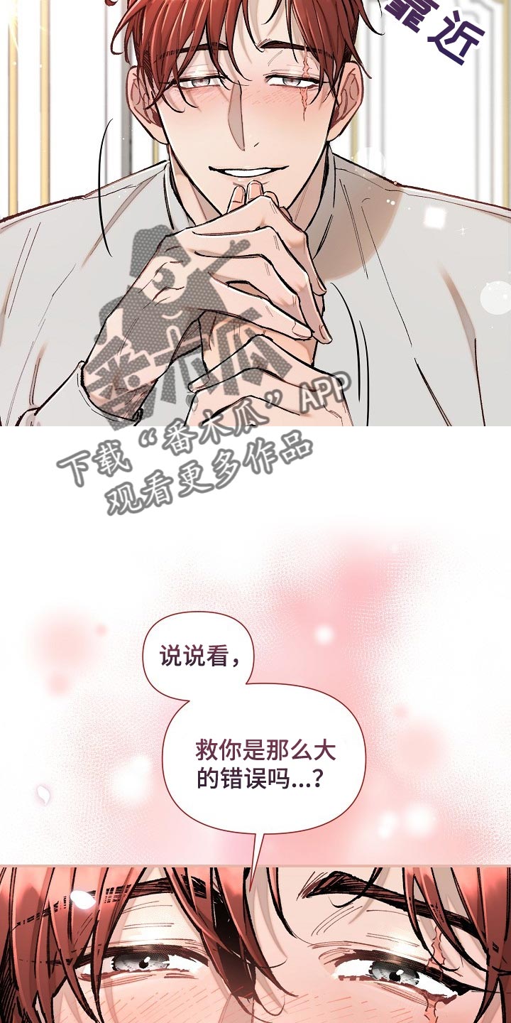 绝望列车漫画,第75章：【第二季】担心2图