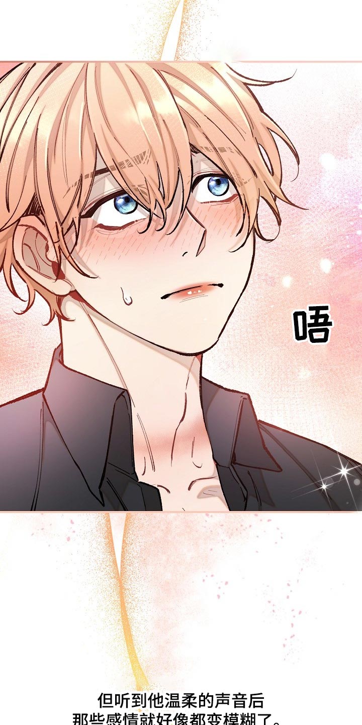 绝望列车漫画,第75章：【第二季】担心4图