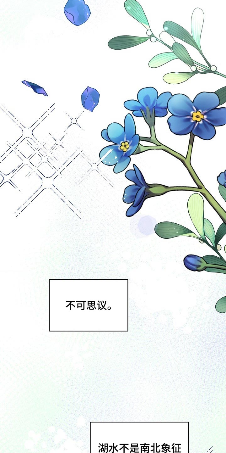绝望列车漫画漫画,第68章：【第二季】毕竟是市场3图