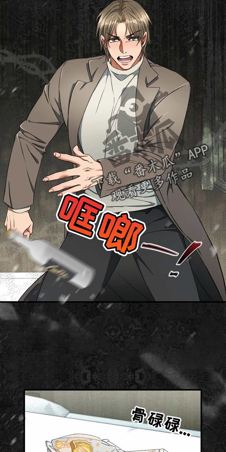 绝望列车漫画,第42章：约定3图