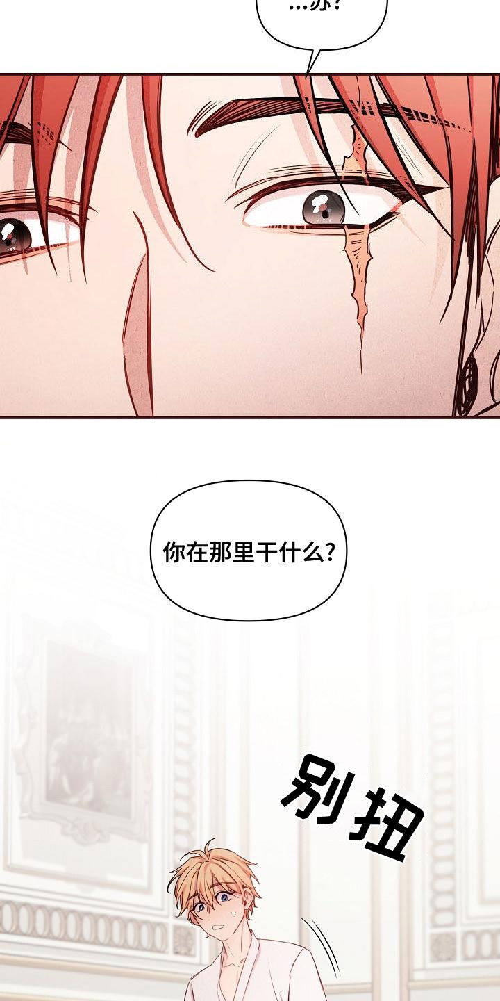 绝望主妇第五季漫画,第89章：【第二季】慌忙3图